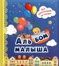 Библиотека современных родителей