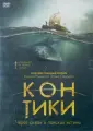 Фильмы. Приключения