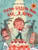 Миниатюра 1