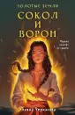 Young Adult. Книжный бунт. Новые сказки (покет)
