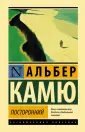 Эксклюзивная классика (Лучшее)