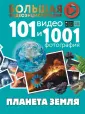 Большая видеоэнциклопедия