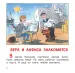 Миниатюра 4