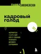 Второй пилот. Книги, которые помогают