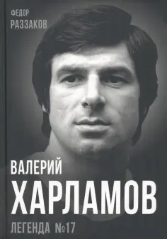 Покорившие мир