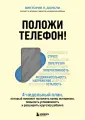 Воспитание без ошибок. Практичные книги