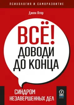 Психология и саморазвитие
