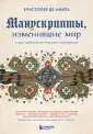 Подарочные издания. История