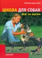 Верные друзья