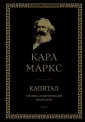 Великие экономисты и менеджеры