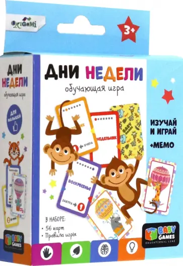 Настольная игра Дни недели Настольная игра Дни недели обложка книги