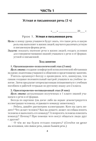 Конспект занятия по декоративному рисованию «Хохломская роспись» в подготовительной группе