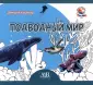 Планета животных