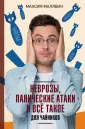 Научно-популярная медицина