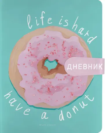 Дневник школьный Donut, 48 листов обложка книги