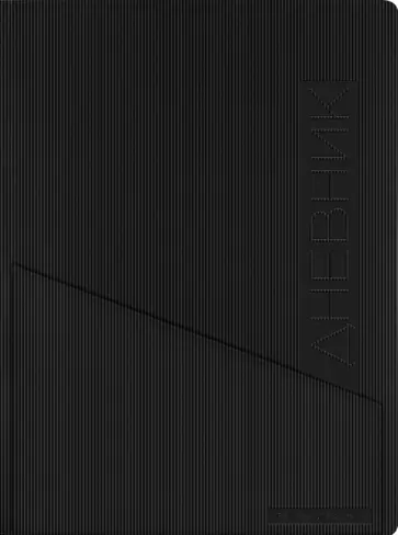 Дневник школьный Barcelona, 48 листов, черный обложка книги