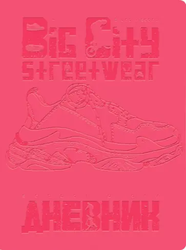 Дневник школьный Oxford. Street Wear, ярко-розовый, 48 листов обложка книги