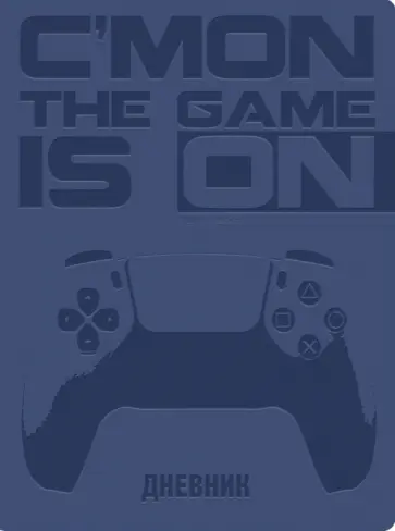 Дневник школьный Oxford. Контроллер, 48 листов, синий обложка книги