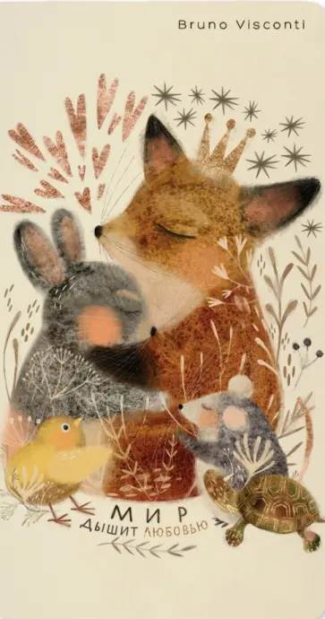 Тетрадь Любовь, как она есть, А6, 30 листов, клетка Тетрадь Любовь, как она есть, А6, 30 листов, клетка обложка книги