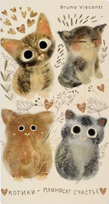 Тетрадь Сказочный день. Котенок Мяф, А6, 30 листов, клетка Тетрадь Сказочный день. Котенок Мяф, А6, 30 листов, клетка обложка книги