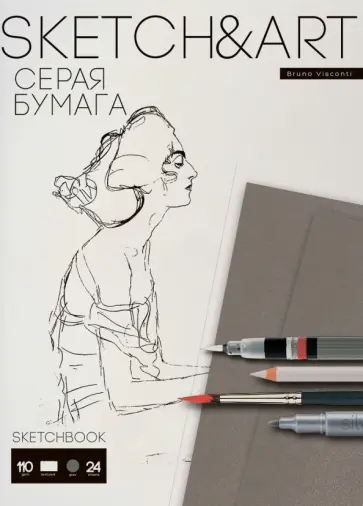 Скетчбук Sketch&Art, 24 листа, А4-, серая бумага обложка книги