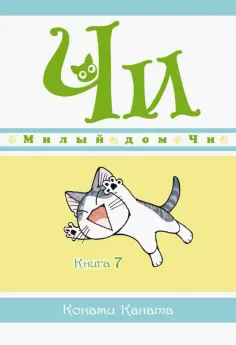 Графические романы. Манга