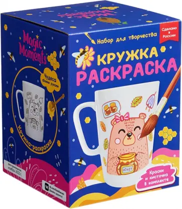 Кружка-раскраска Мишка с медом обложка книги