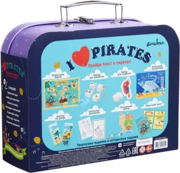 Набор для творчества Чемоданчики с развлечениями. Я люблю приключения обложка книги