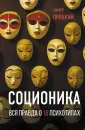 Звезда соцсети. Подарочное издание