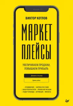 Бизнес-психология