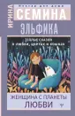 Нектар для души (новое оформление)