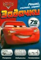 IQ уроки Буква-ленд