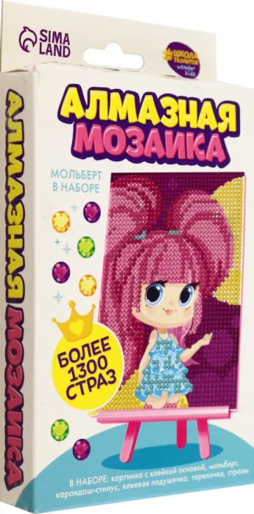 Алмазная мозаика для детей Милая девочка обложка книги