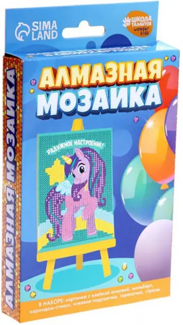 Алмазная мозаика для детей Радужное настроение обложка книги