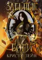 Fantasy worlds