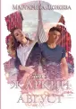 Жаркий Август