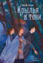 Погибель Филии