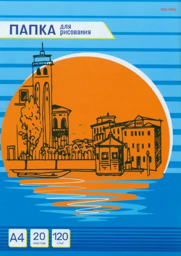 Папка для рисования Эскиз города-1, А4, 20 листов обложка книги