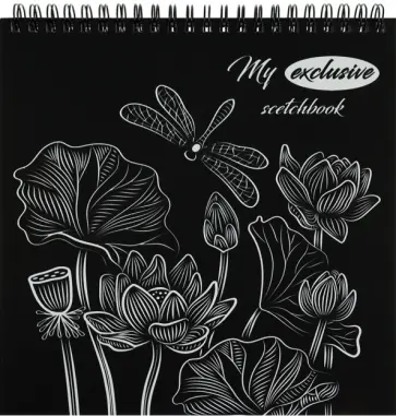 Скетчбук с обложкой-раскраской Лотосы, 48 листов обложка книги