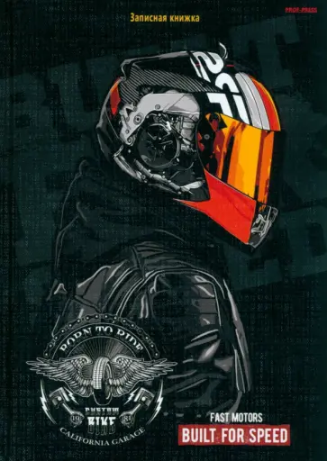 Записная книжка Дерзкий мотоциклист, А5, 80 листов, клетка обложка книги