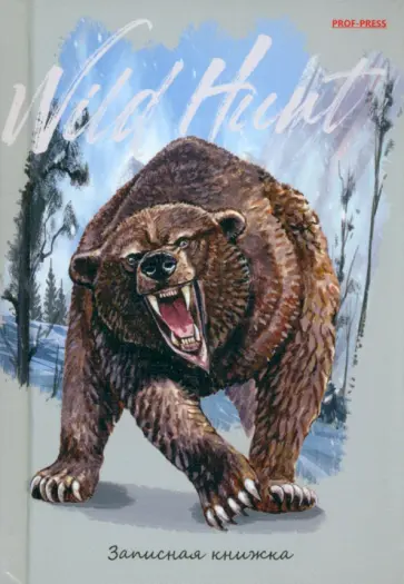 Записная книжка Свирепый медведь, А6, 80 листов, клетка обложка книги
