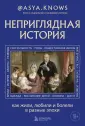 Темные архивы. Книги о жутких экспериментах