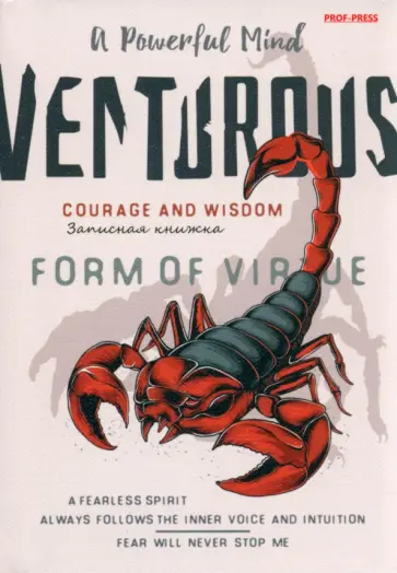 Записная книжка Опасный скорпион, А6, 48 листов, клетка обложка книги