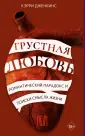 Лёд