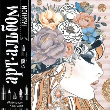 Раскраска-антистресс Fashion, альбом обложка книги