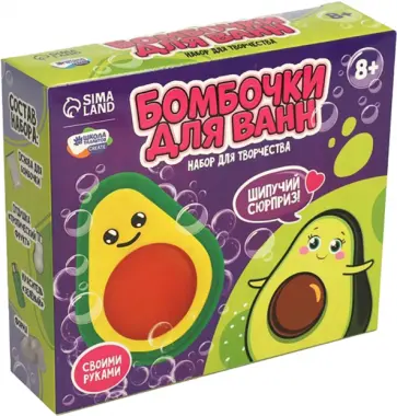 Бомбочки для ванн своими руками Милое авакадо обложка книги