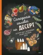 МИФ. Тематические энциклопедии