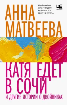 Время читать женщин