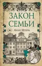 Тайны старого города