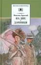Школьная библиотека